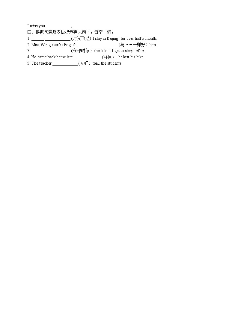 仁爱科普版英语八下Unit5  Feeling excited Topic 2 I’m feeling better now. Section C 课件+教案+练习+音视频02
