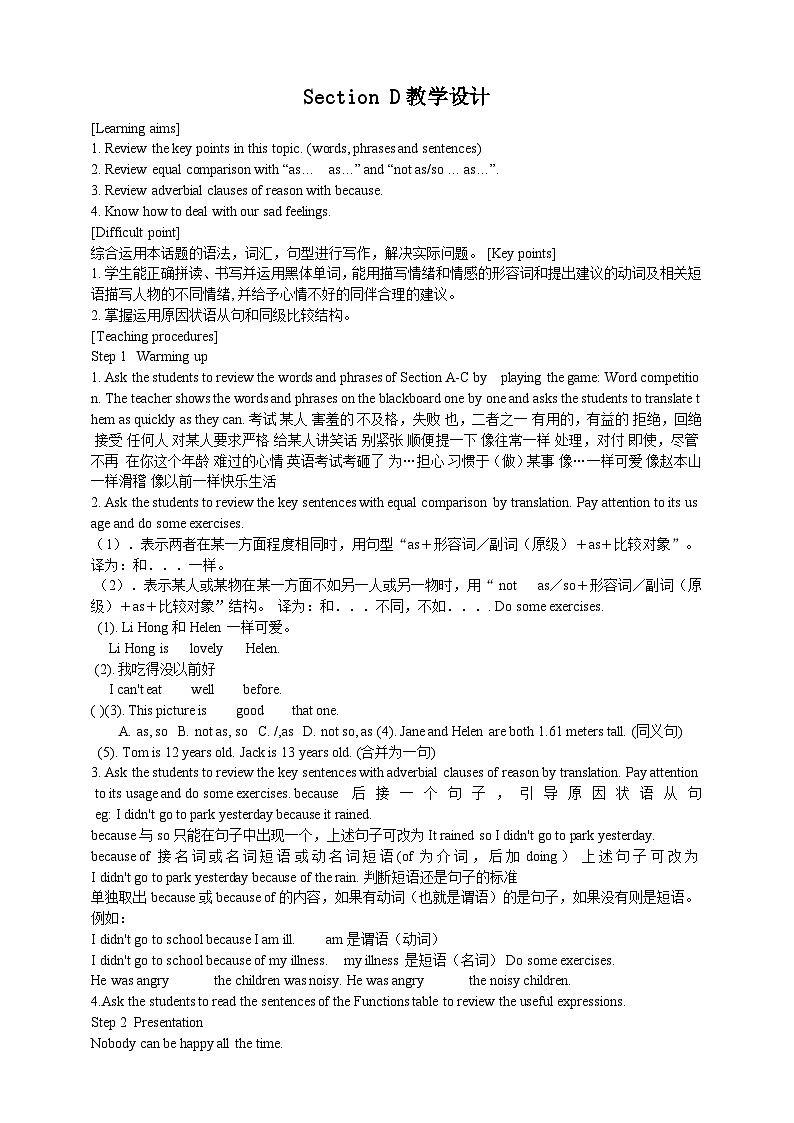 G8U5T2SD-教案第1页