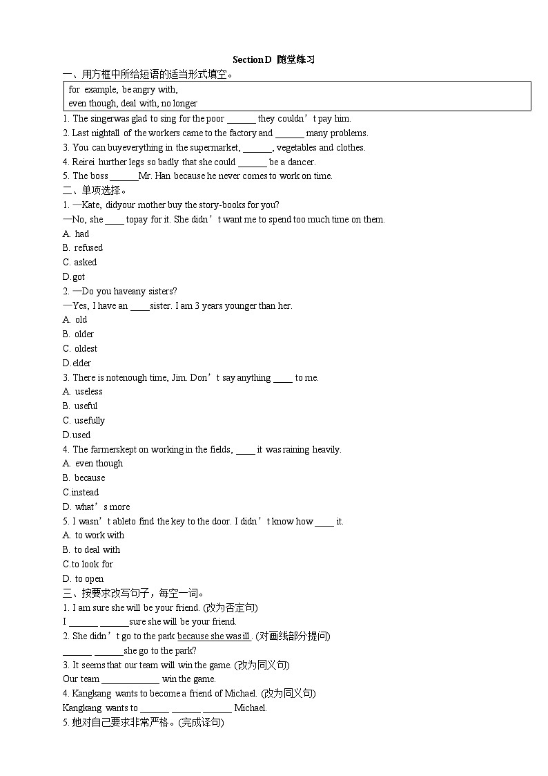 G8U5T2SD-练习第1页