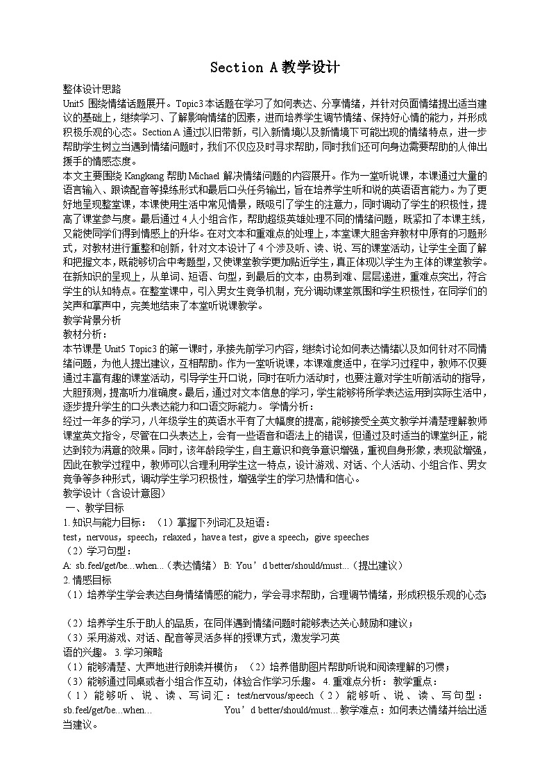 仁爱科普版英语八下Unit5  Topic 3 Many things can affect our feelings Section A 课件+教案+练习+音视频01