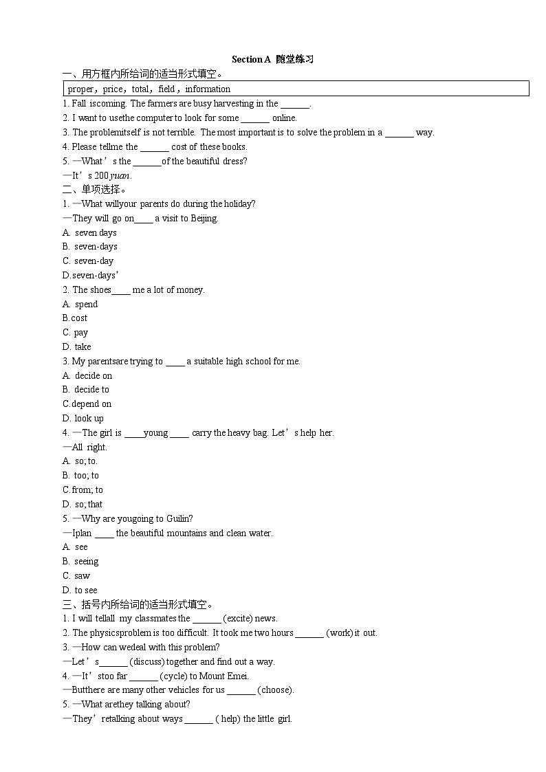 仁爱科普版英语八下Unit 6 Topic 1 We're going on a three-day visit to Mount Tai.Section A课件+教案+练习+音视频01