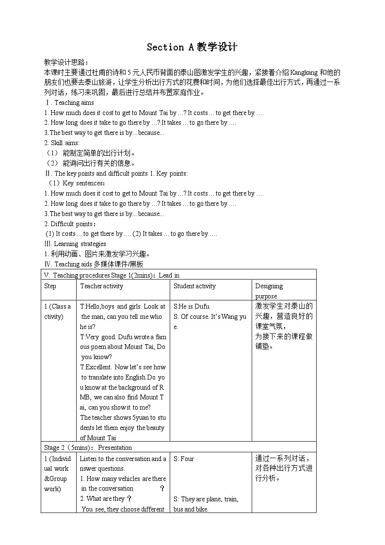 仁爱科普版英语八下Unit 6 Topic 1 We're going on a three-day visit to Mount Tai.Section A课件+教案+练习+音视频01