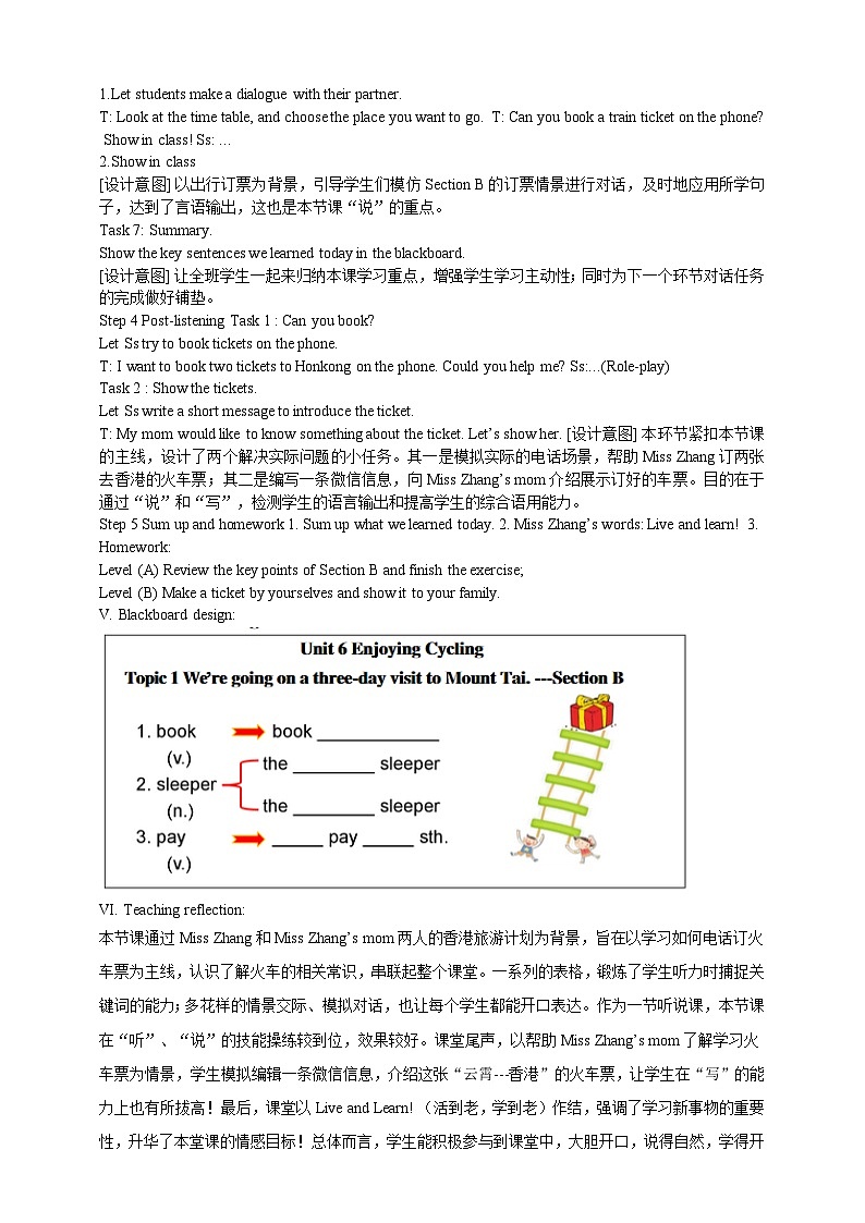 仁爱科普版英语八下Unit 6 Topic 1 We're going on a three-day visit to Mount Tai.Section B课件+教案+练习+音频02