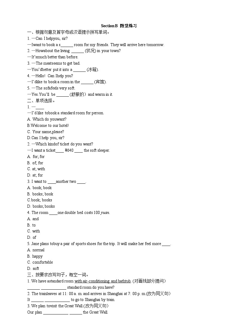 仁爱科普版英语八下Unit 6 Topic 1 We're going on a three-day visit to Mount Tai.Section B课件+教案+练习+音频01
