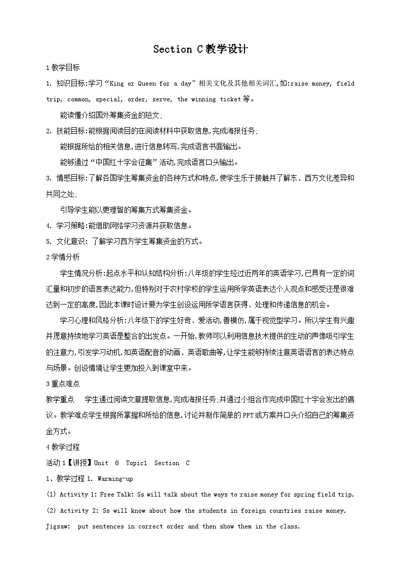 G8U6T1SC-教案第1页