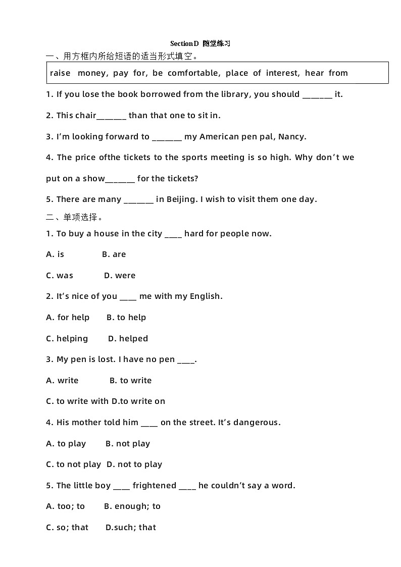 仁爱科普版英语八下Unit 6 Topic 1 We're going on a three-day visit to Mount Tai. Section D课件+教案+练习+音频01