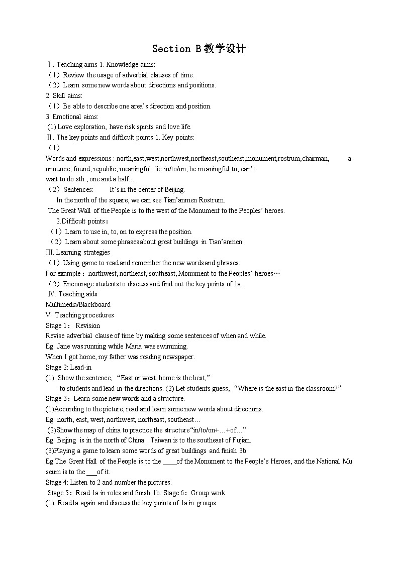 G8U6T2SB-教案第1页