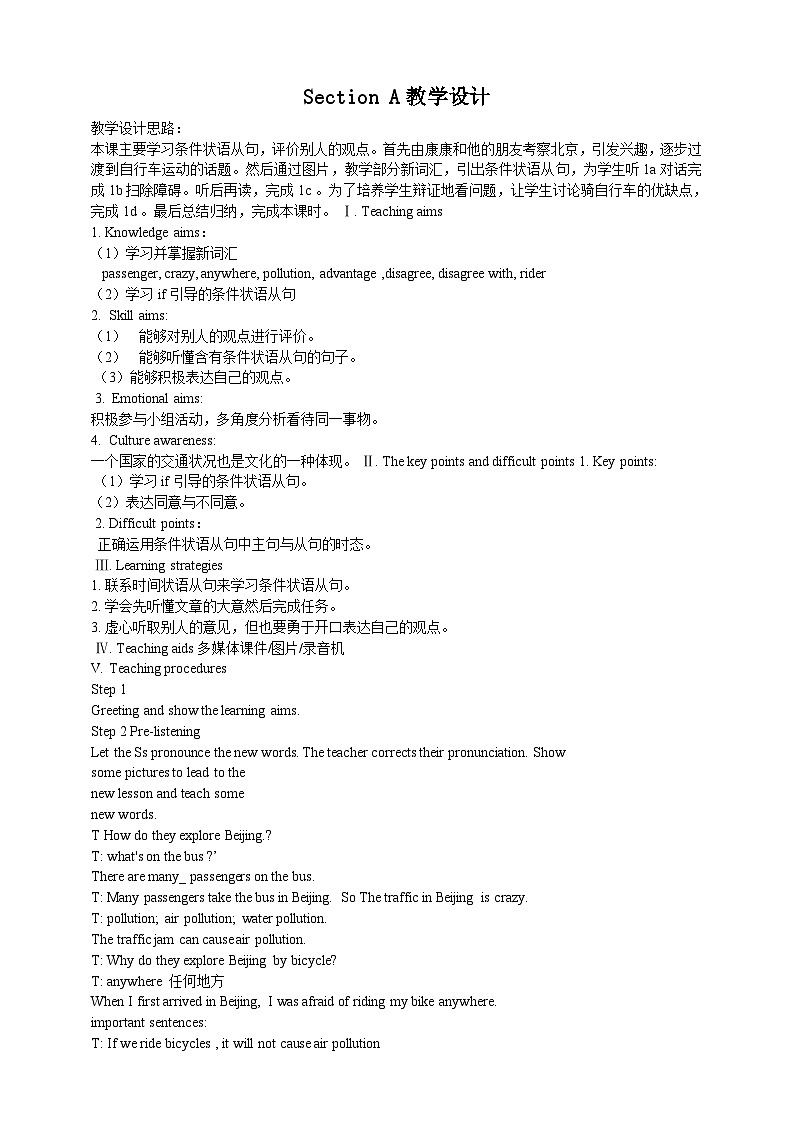 仁爱科普版英语八下Unit 6 Topic 3 Bicycle riding is good exercise.Section A课件+教案+练习+音频01