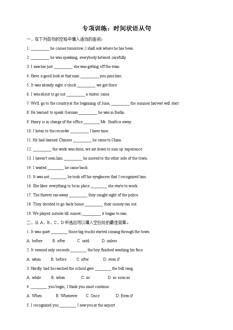 仁爱科普版英语八下Unit 6 Enjoy Cycling Toipc 2 How about exploring Tian'anmen Square 复习课件+复习检测 + 语法练习01