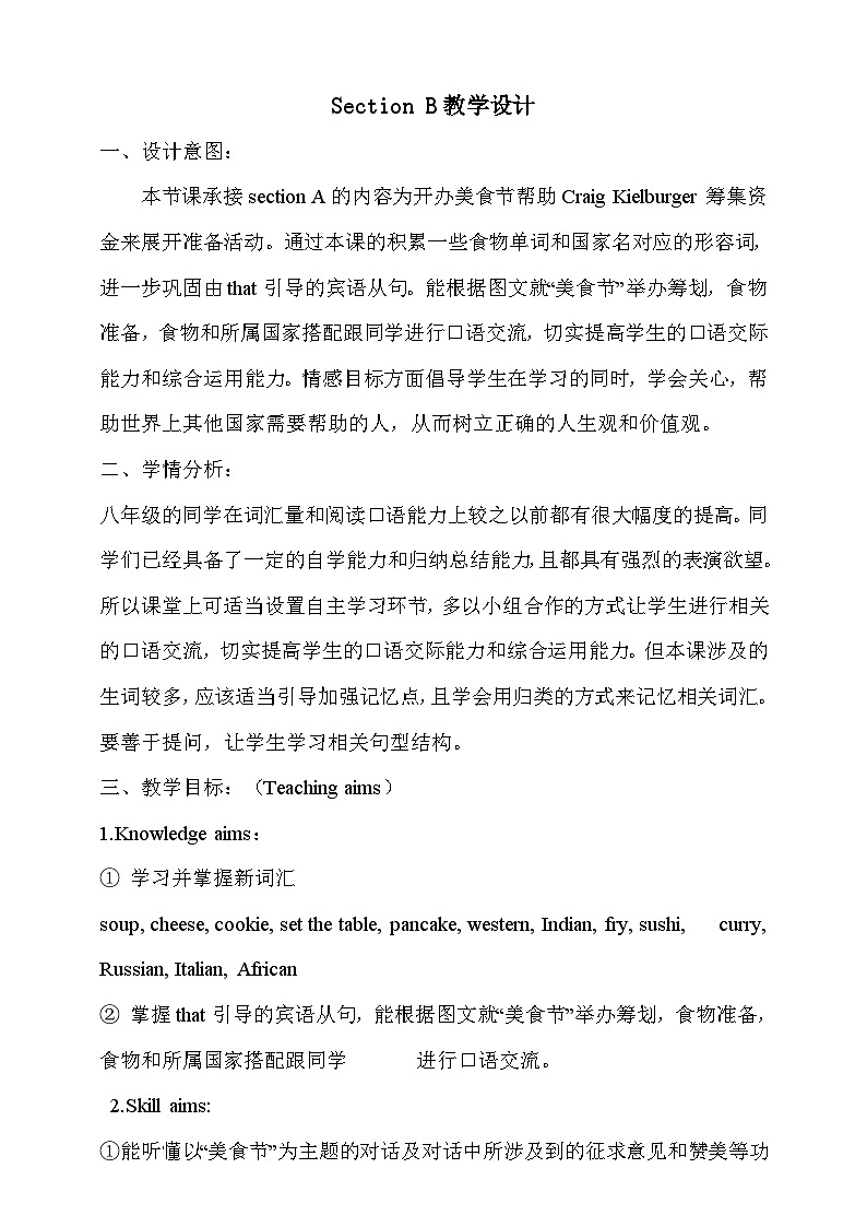 G8U7T1SB-教案第1页