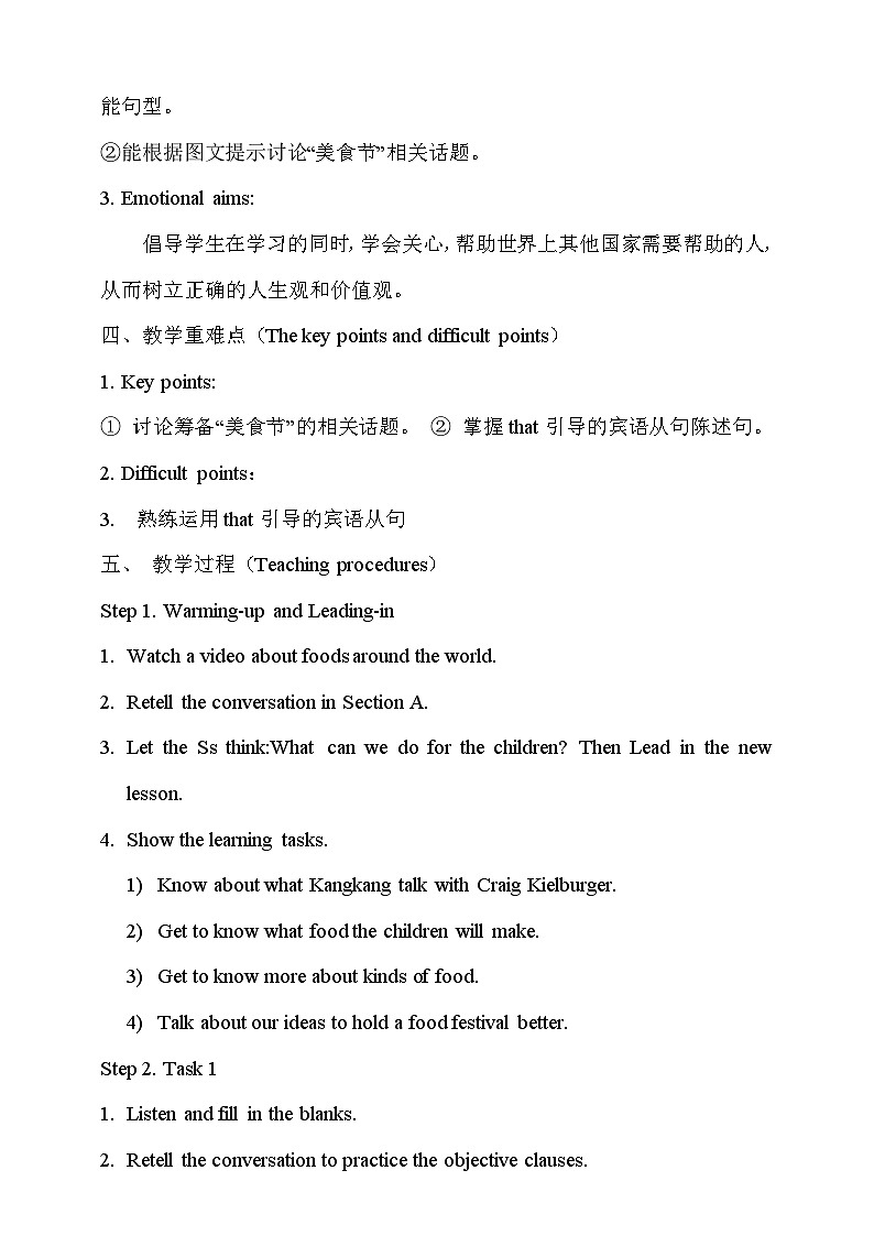 G8U7T1SB-教案第2页