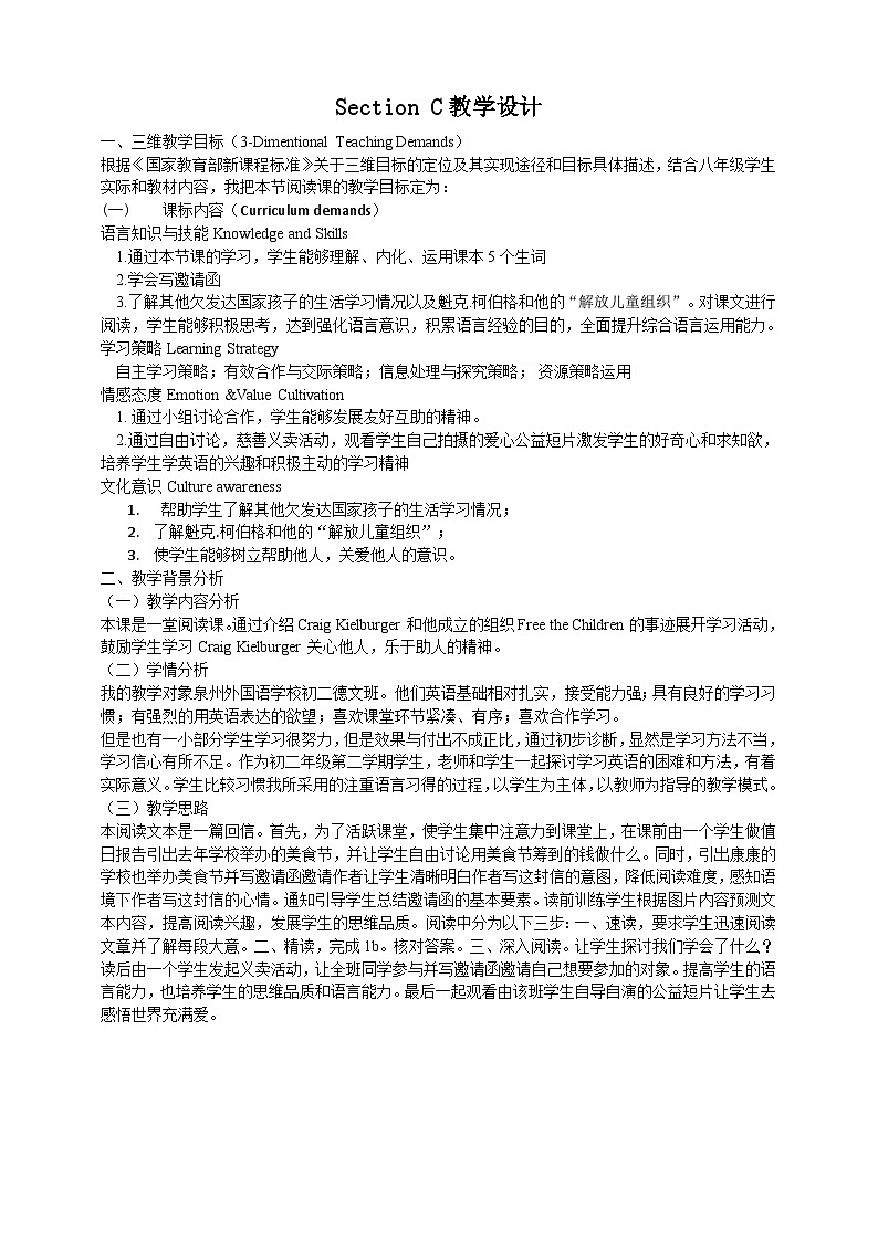 G8U6T3SC-教案第1页