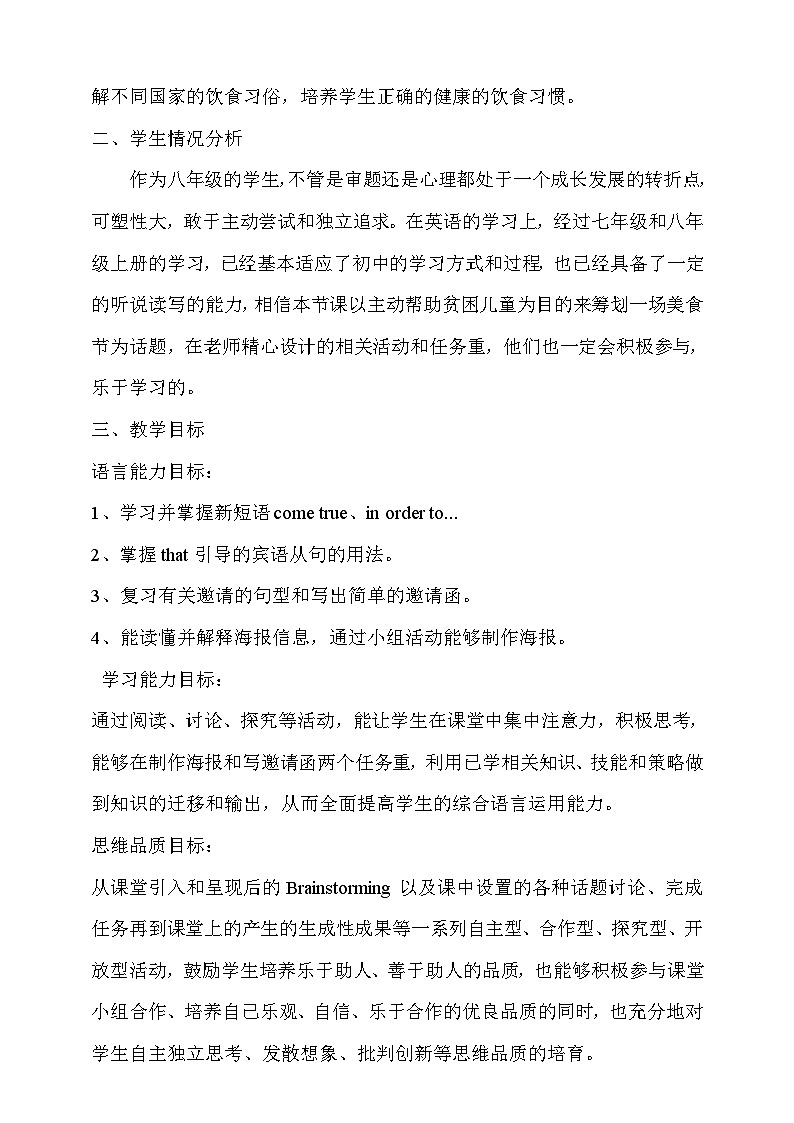 仁爱科普版英语八下Unit 7 Topic 1 We're preparing for a food festival. Section D课件+教案+视频02