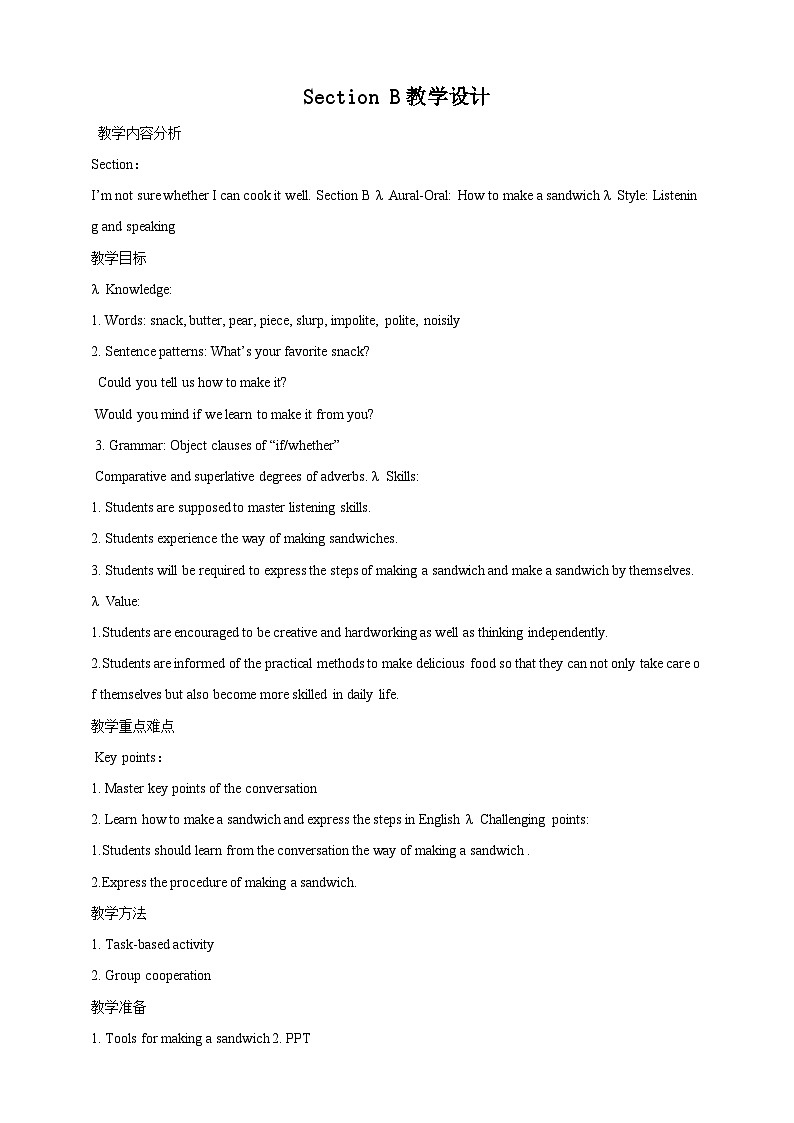 仁爱科普版英语八下Unit 7 Topic 2 I'm not sure whether I can cook it well. Section B课件+教案+音视频01