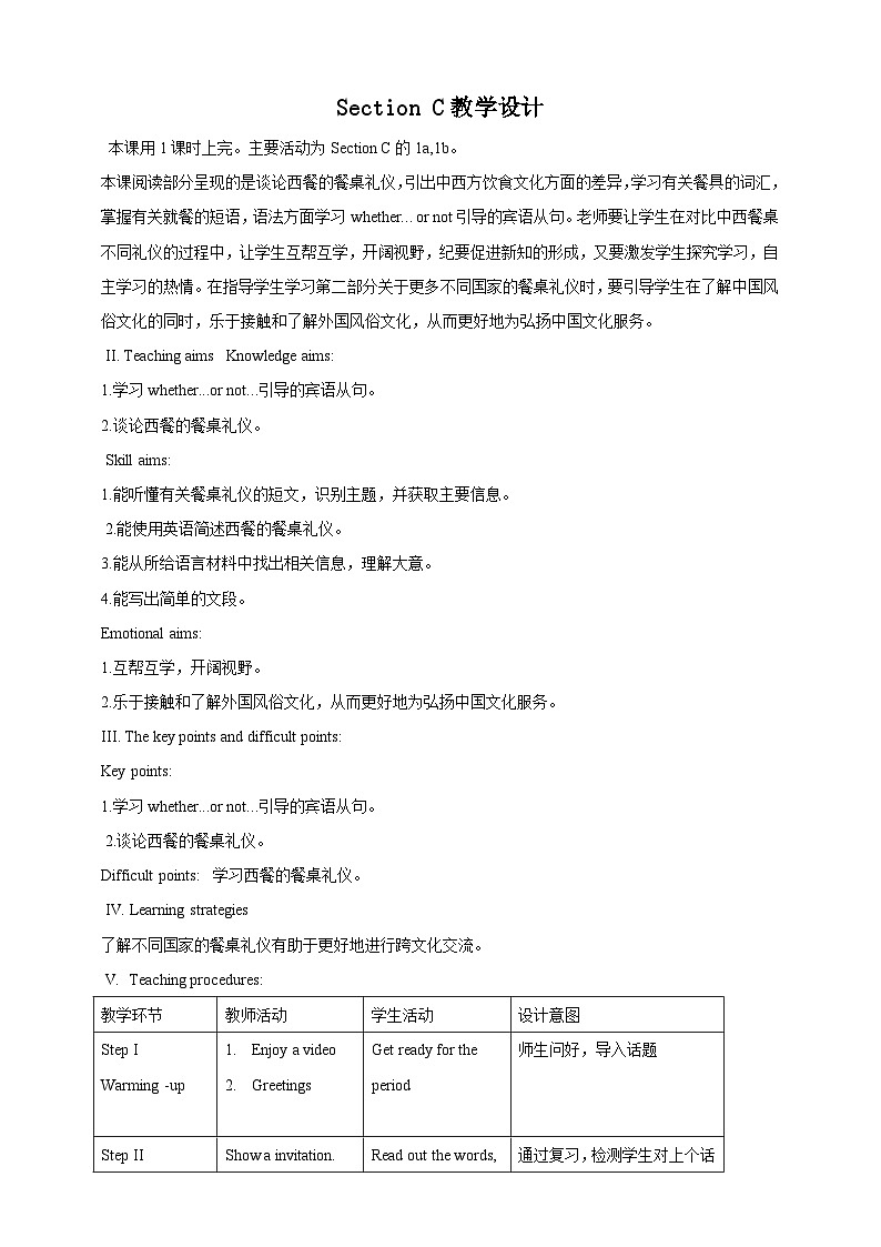 仁爱科普版英语八下Unit 7 Topic 2 I'm not sure whether I can cook it well. Section C课件+教案+音视频01