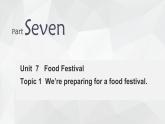仁爱科普版英语八下【期末复习】Unit 7 Food Festival Topic 1 复习课件+ 复习检测（含答案）