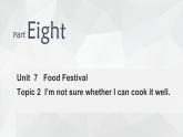 仁爱科普版英语八下【期末复习】Unit 7 Food Festival Topic 2 复习课件+ 复习检测（含答案）