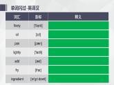 仁愛科普版英語八下【期末復習】Unit 7 Food Festival Topic 2 復習課件+ 復習檢測（含答案）