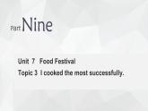 仁愛科普版英語八下【期末復習】Unit 7 Food Festival Topic 3 復習課件+ 復習檢測（含答案）