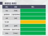 仁愛科普版英語八下【期末復習】Unit 7 Food Festival Topic 3 復習課件+ 復習檢測（含答案）