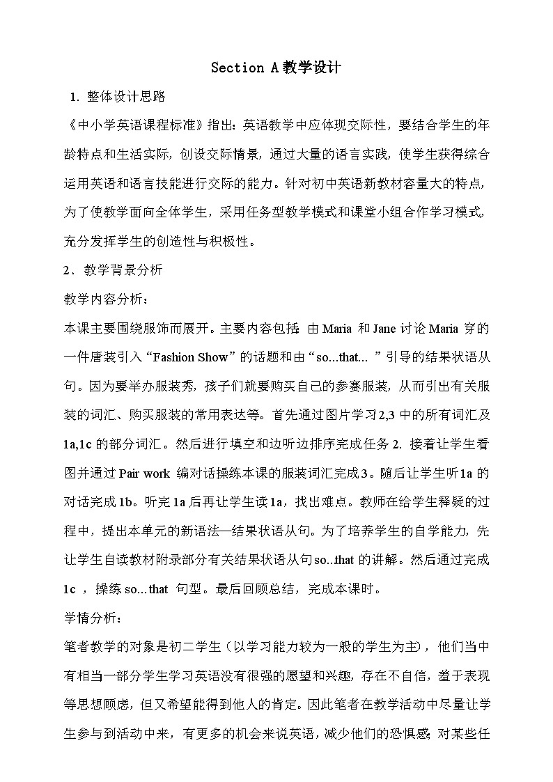 仁爱科普版英语八下Unit 8 Topic 1 We will have a class fashion show. Section A课件+教案+音视频01