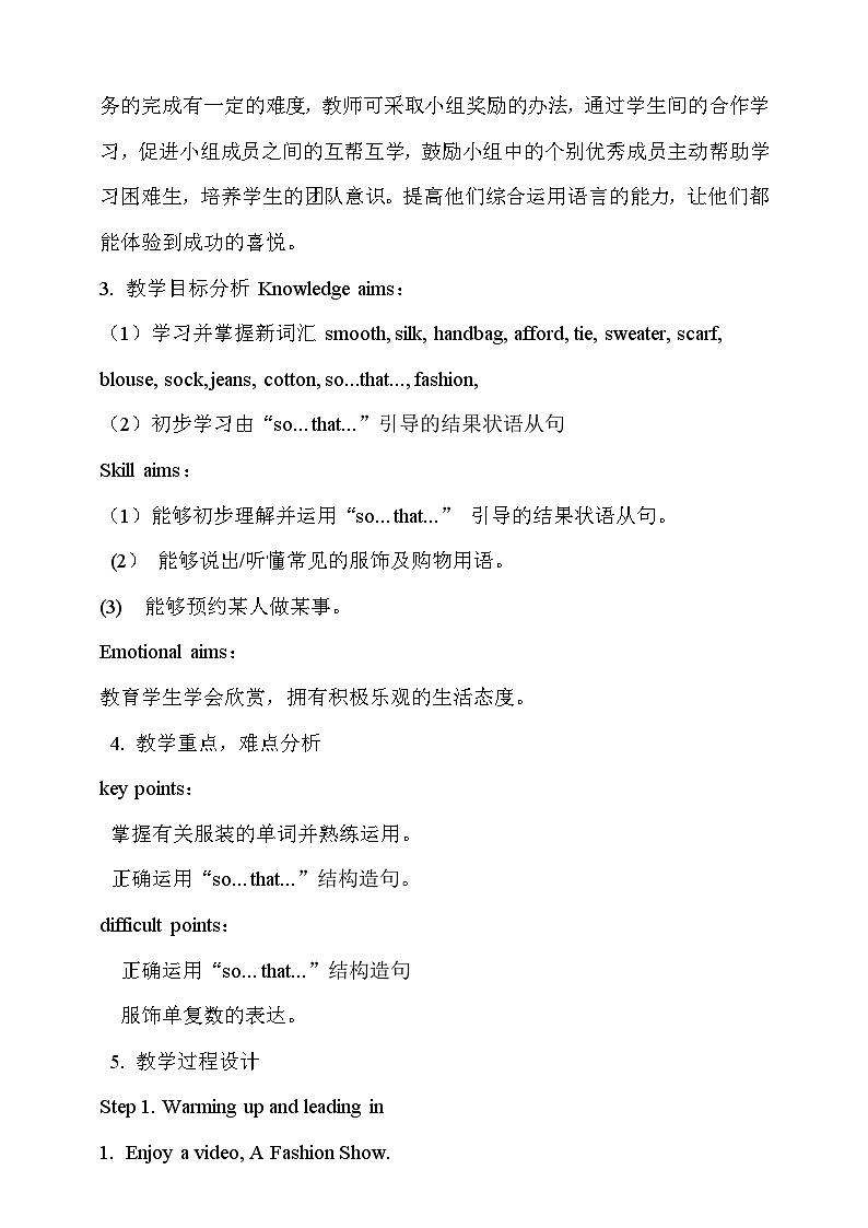 仁爱科普版英语八下Unit 8 Topic 1 We will have a class fashion show. Section A课件+教案+音视频02