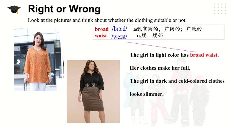 仁爱科普版英语八下Unit 8 Topic 1  We will have a class fashion show Section C课件+教案+音视频08