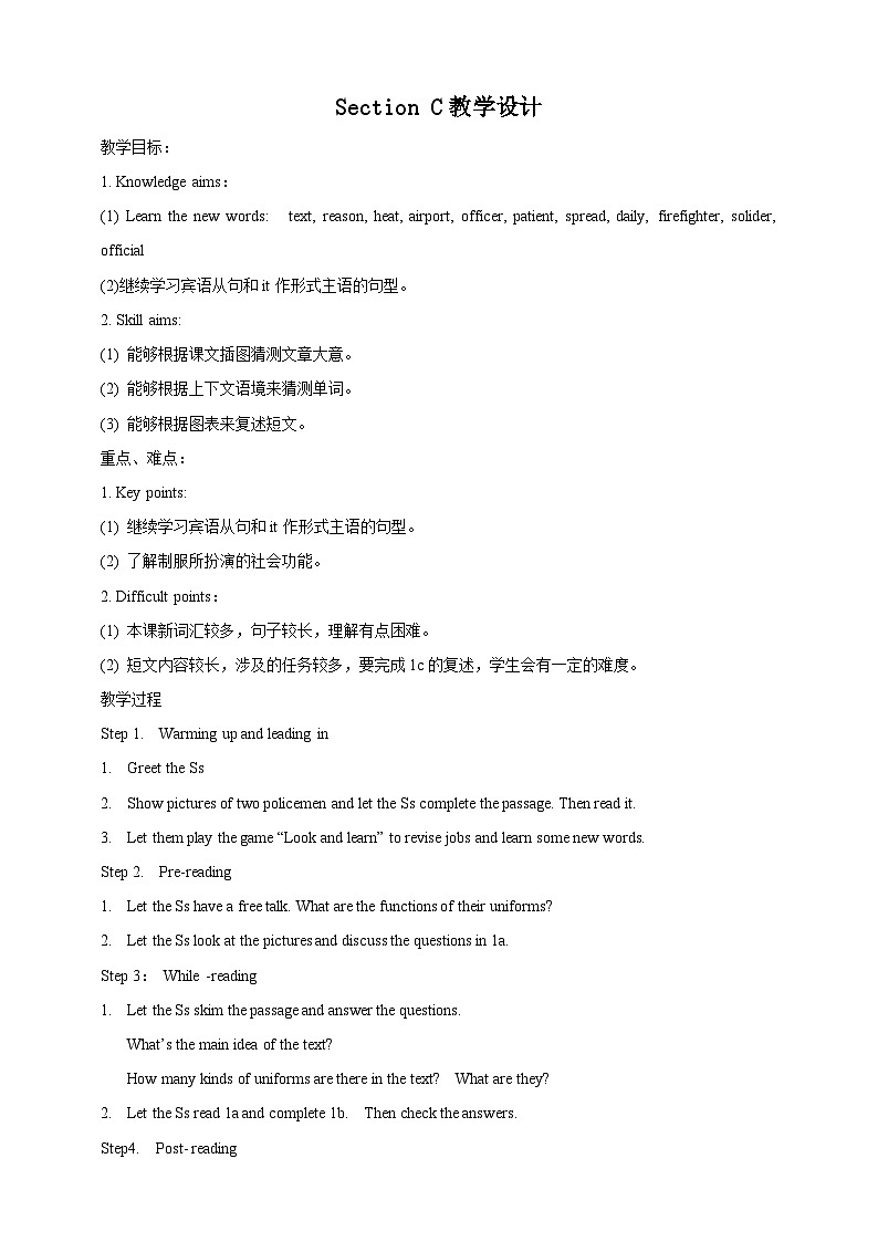 仁爱科普版英语八下Unit 8 Topic 2 We can design our uniforms. Section C课件+教案+音频01