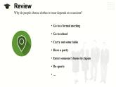 仁愛科普版英語八下Unit 8 Topic 2 We can design our uniforms. Section D課件+教案+音頻