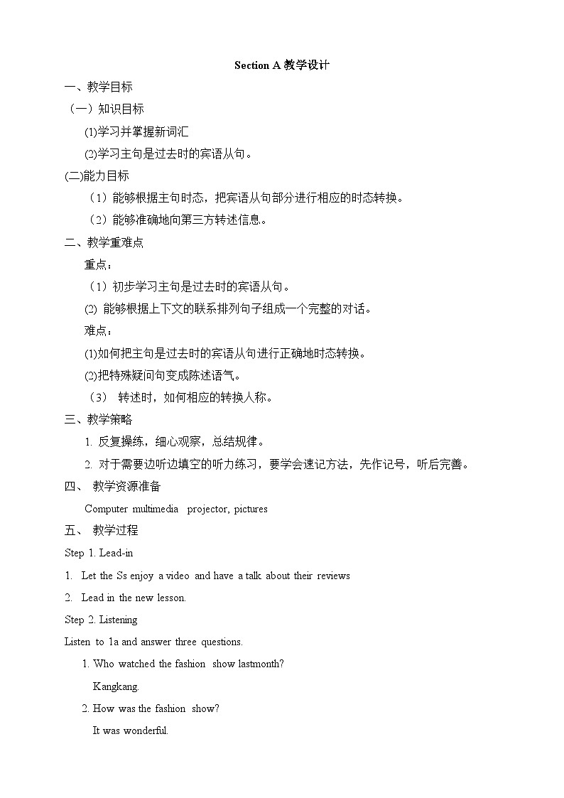 仁爱科普版英语八下Unit 8 Topic 3 He said the fashion show was wonderful. Section A课件+教案+音视频01