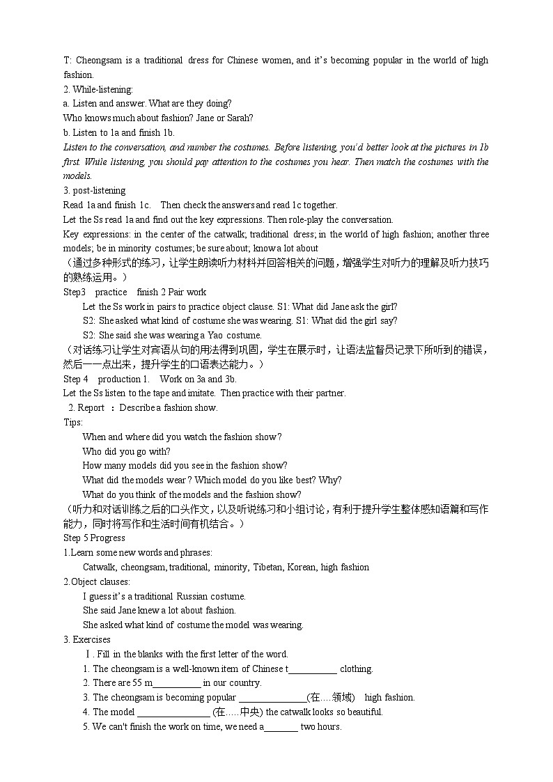 仁爱科普版英语八下Unit 8 Topic 3 He said the fashion show was wonderful. Section B课件+教案+音视频02