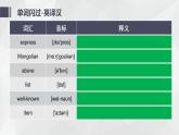 仁愛科普版英語八下【期末復習】Unit 8 Our Clothes Topic 3 復習課件+ 復習檢測（含答案）