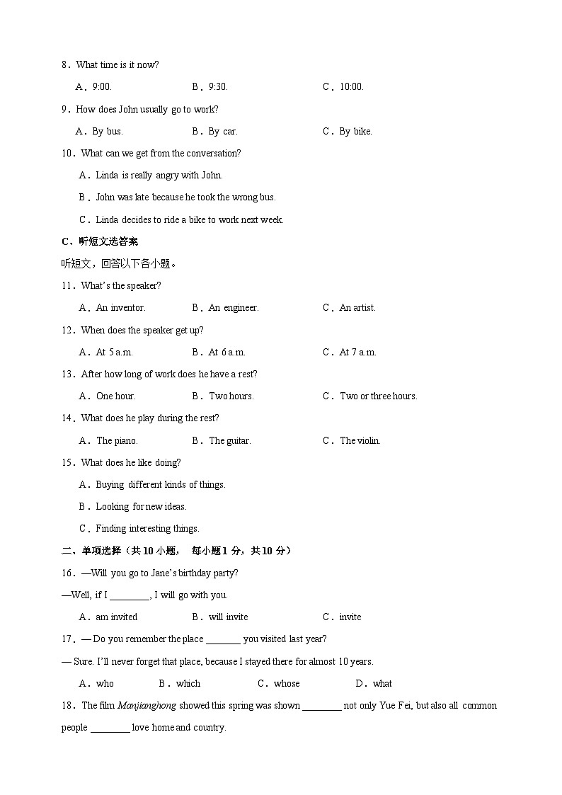 2023-2024学年译林版九年级上学期英语期末模拟试卷（含听力及答案）第2页