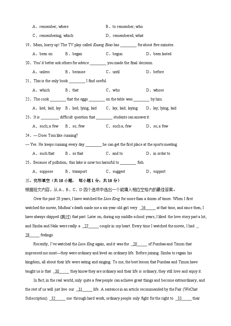 2023-2024学年译林版九年级上学期英语期末模拟试卷（含听力及答案）第3页