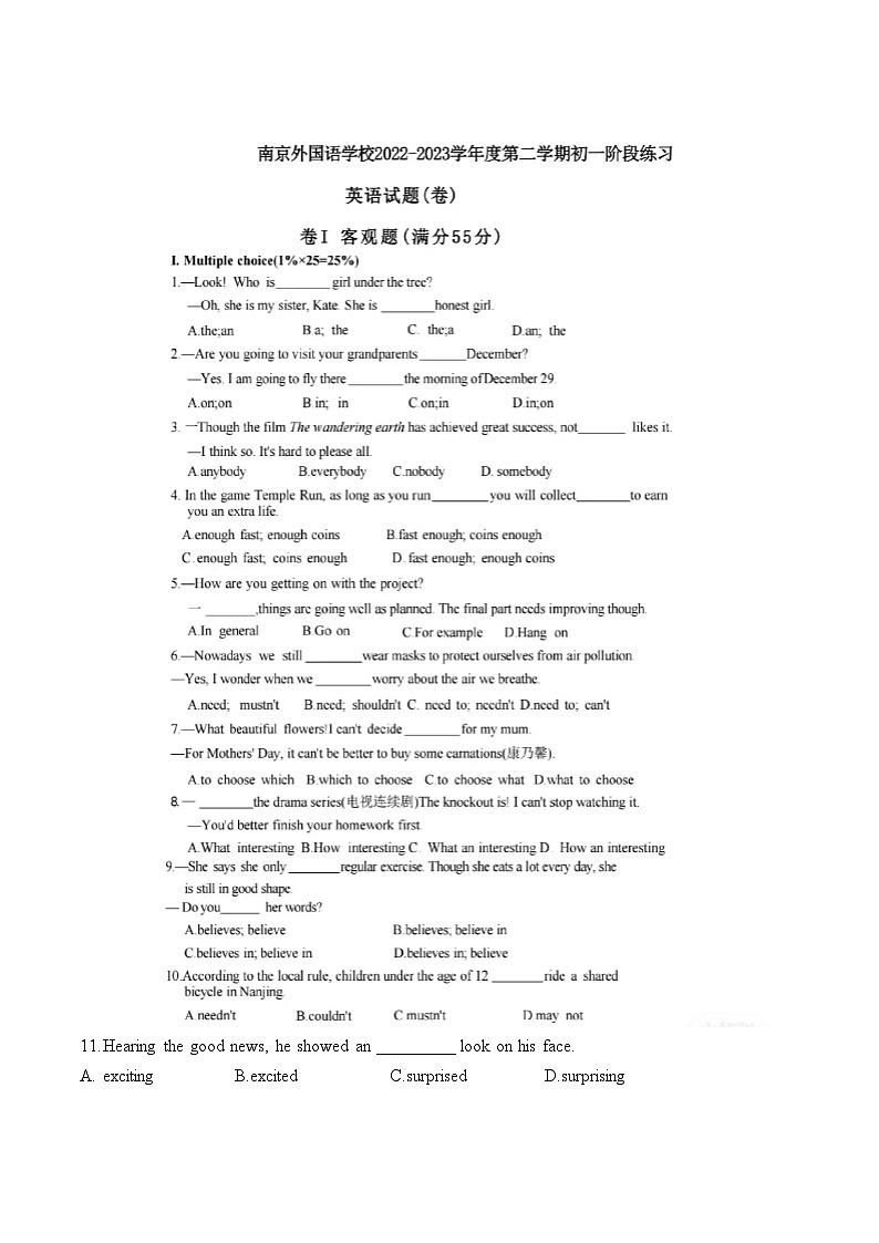 江苏省南京外国语学校2022-2023学年七年级下学期5月月考英语试卷01