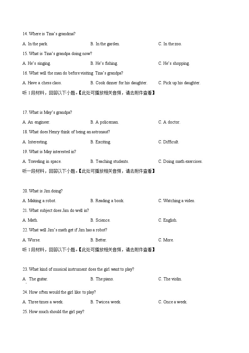 湖北省十堰市张湾区、茅箭区、郧阳区等2023-2024学年八年级上学期期末质量检测英语试题（含听力）（原卷版+解析版）03
