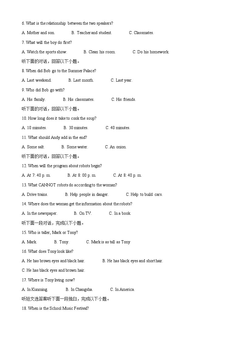湖南省邵阳市新邵县2023-2024学年八年级上学期期末考试英语试题（原卷版+解析版）02