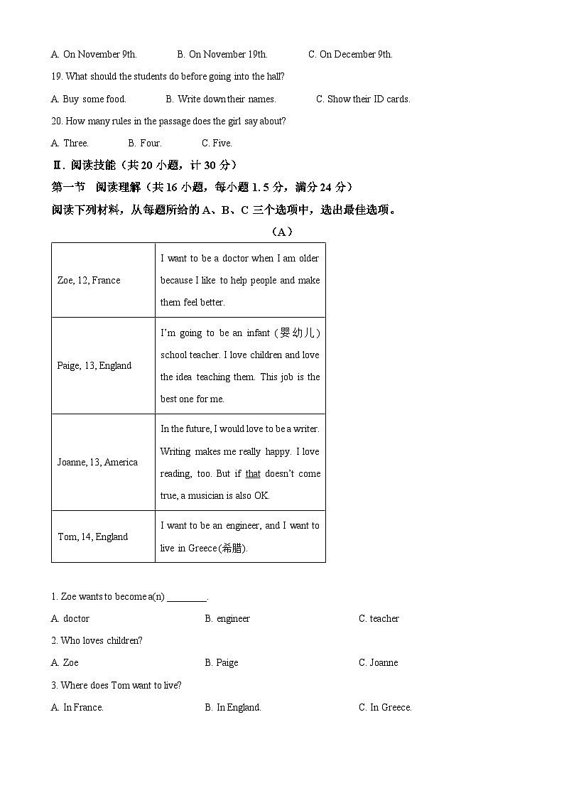 湖南省邵阳市新邵县2023-2024学年八年级上学期期末考试英语试题（原卷版+解析版）03