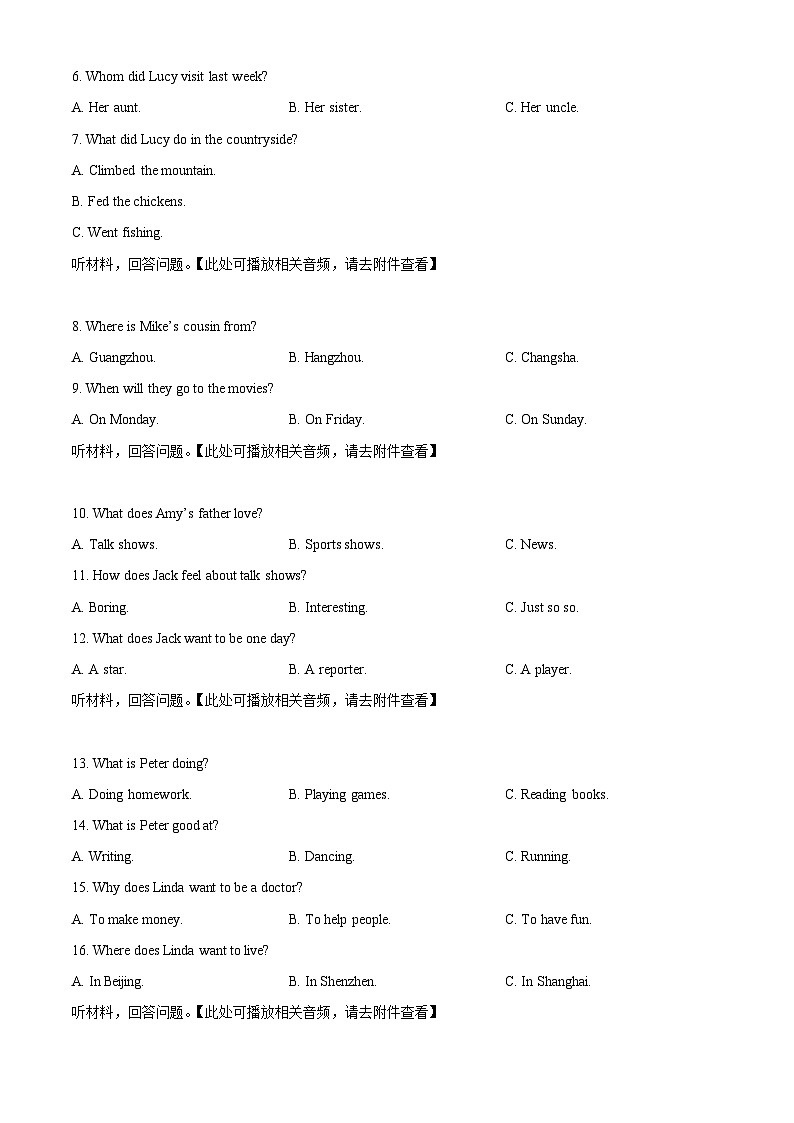 湖南省株洲市炎陵县2023-2024学年九年级上学期期末考试英语试题（含听力）（原卷版+解析版）02