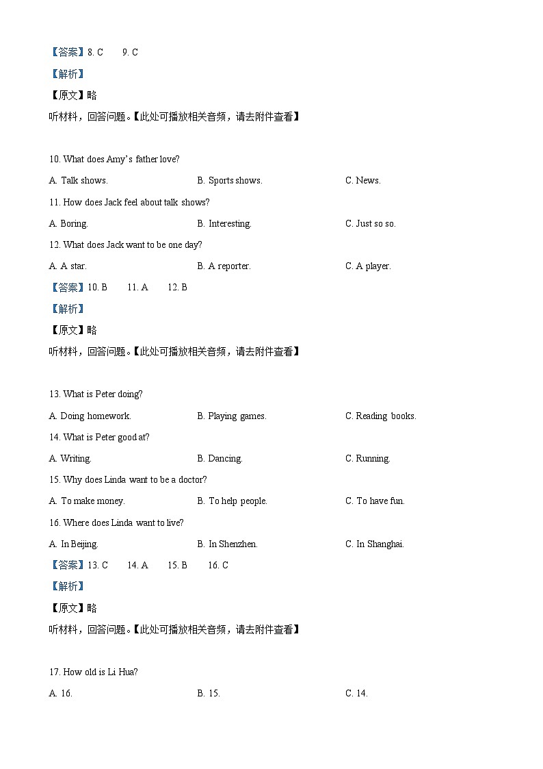 湖南省株洲市炎陵县2023-2024学年九年级上学期期末考试英语试题（含听力）（原卷版+解析版）03