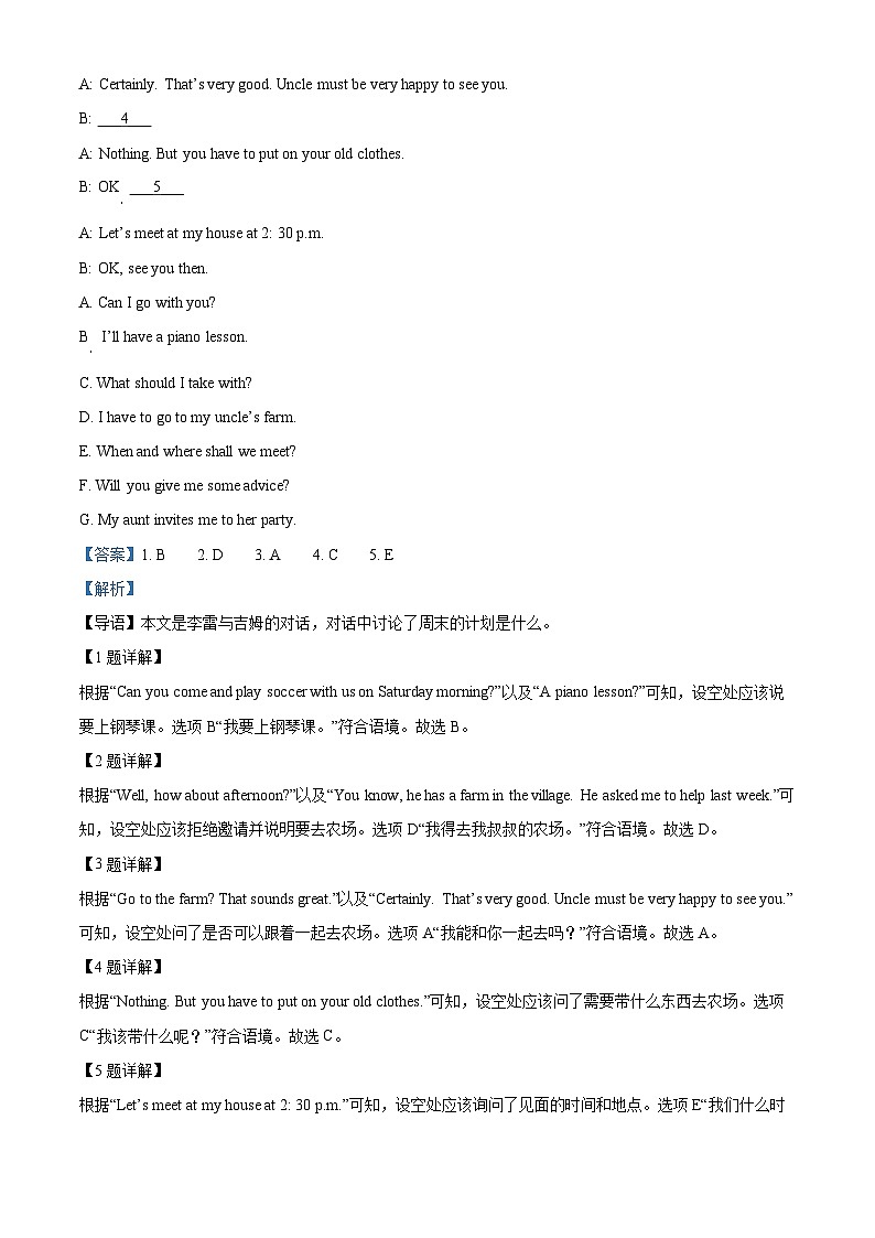 山西省吕梁市交城县2023-2024学年八年级上学期期末英语试题（原卷版+解析版）03