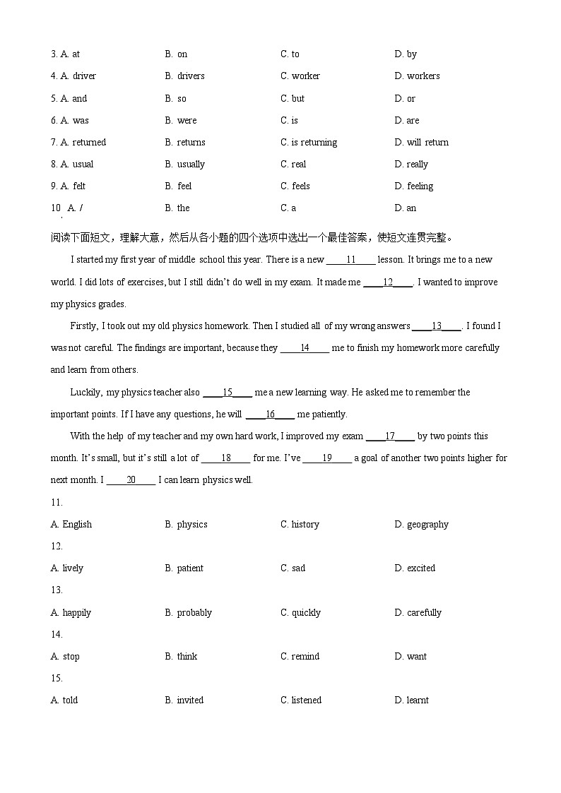 陕西省咸阳市武功县2023-2024学年八年级上学期期末考试英语试题（原卷版+解析版）03