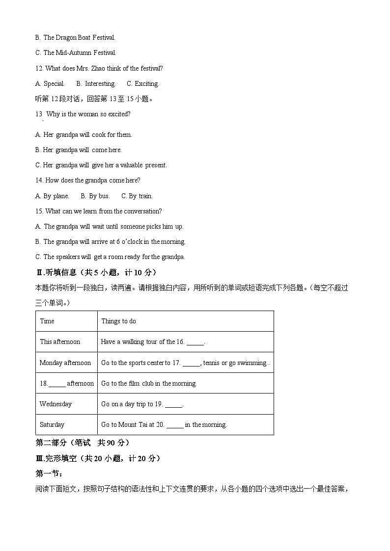 陕西省渭南市大荔县2023-2024学年九年级上学期期末考试英语试题（原卷版+解析版）02