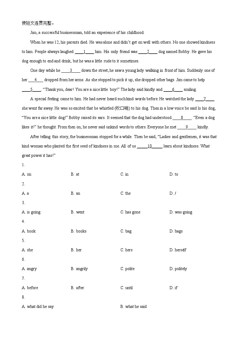 陕西省渭南市大荔县2023-2024学年九年级上学期期末考试英语试题（原卷版+解析版）03