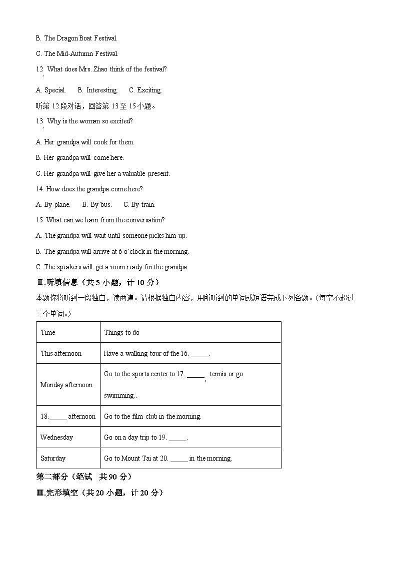 陕西省渭南市大荔县2023-2024学年九年级上学期期末考试英语试题（原卷版+解析版）02
