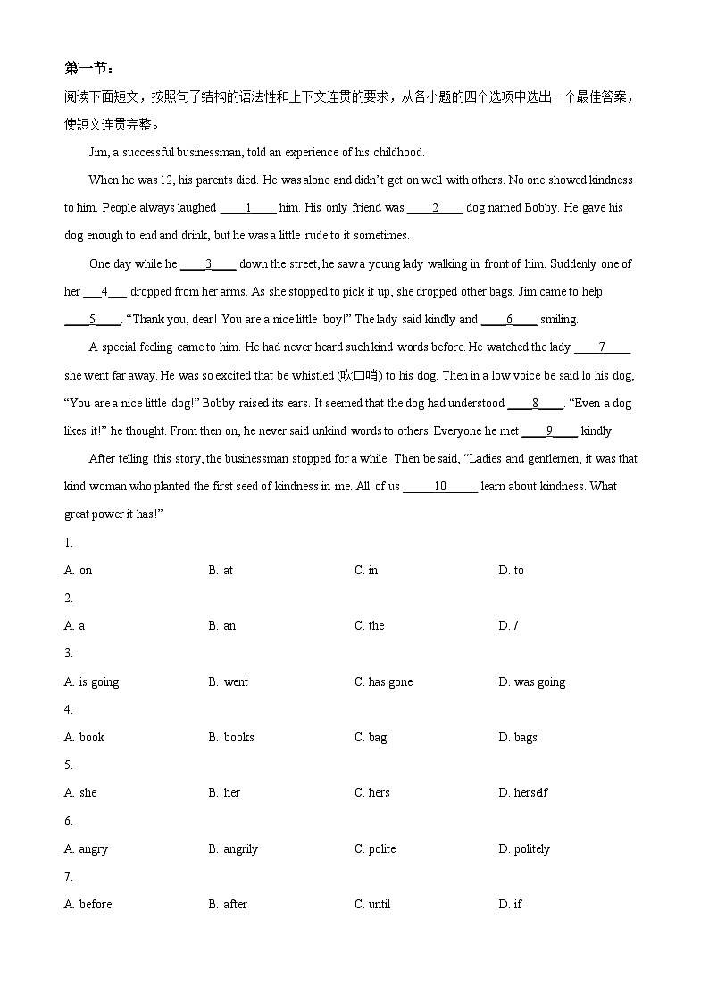 陕西省渭南市大荔县2023-2024学年九年级上学期期末考试英语试题（原卷版+解析版）03