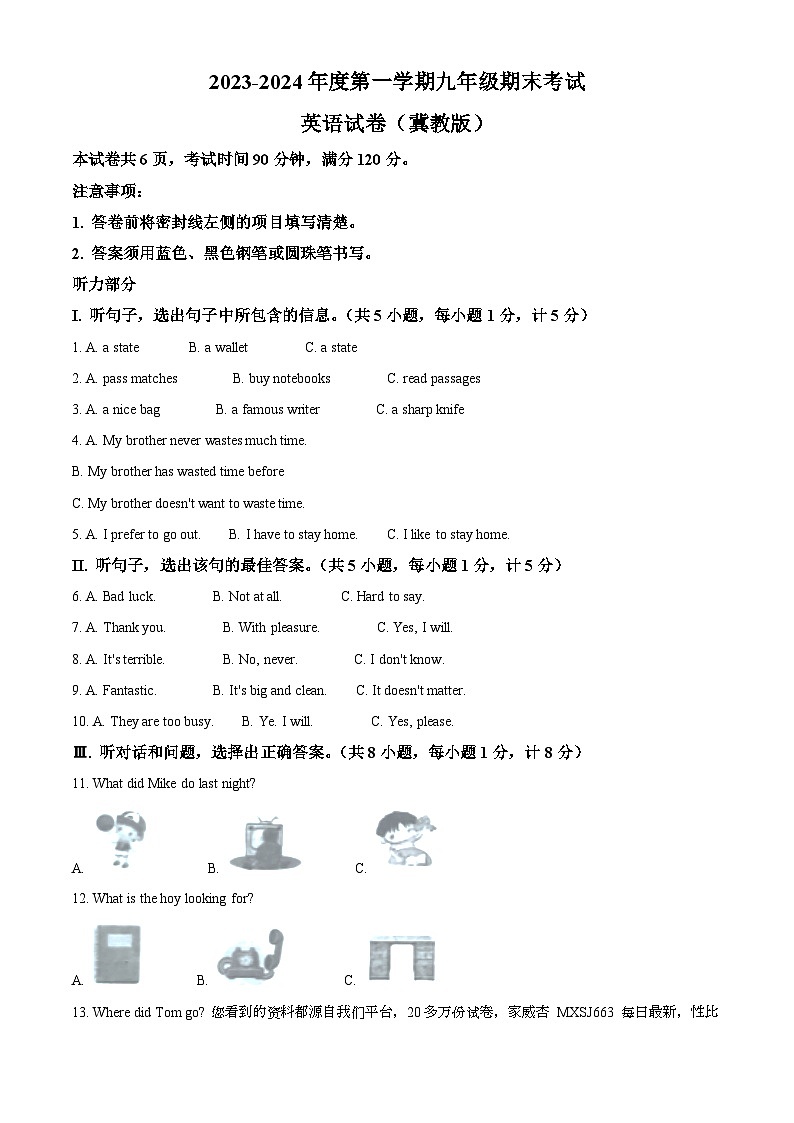 河北省邯郸市馆陶县2023-2024学年九年级上学期期末英语试题01