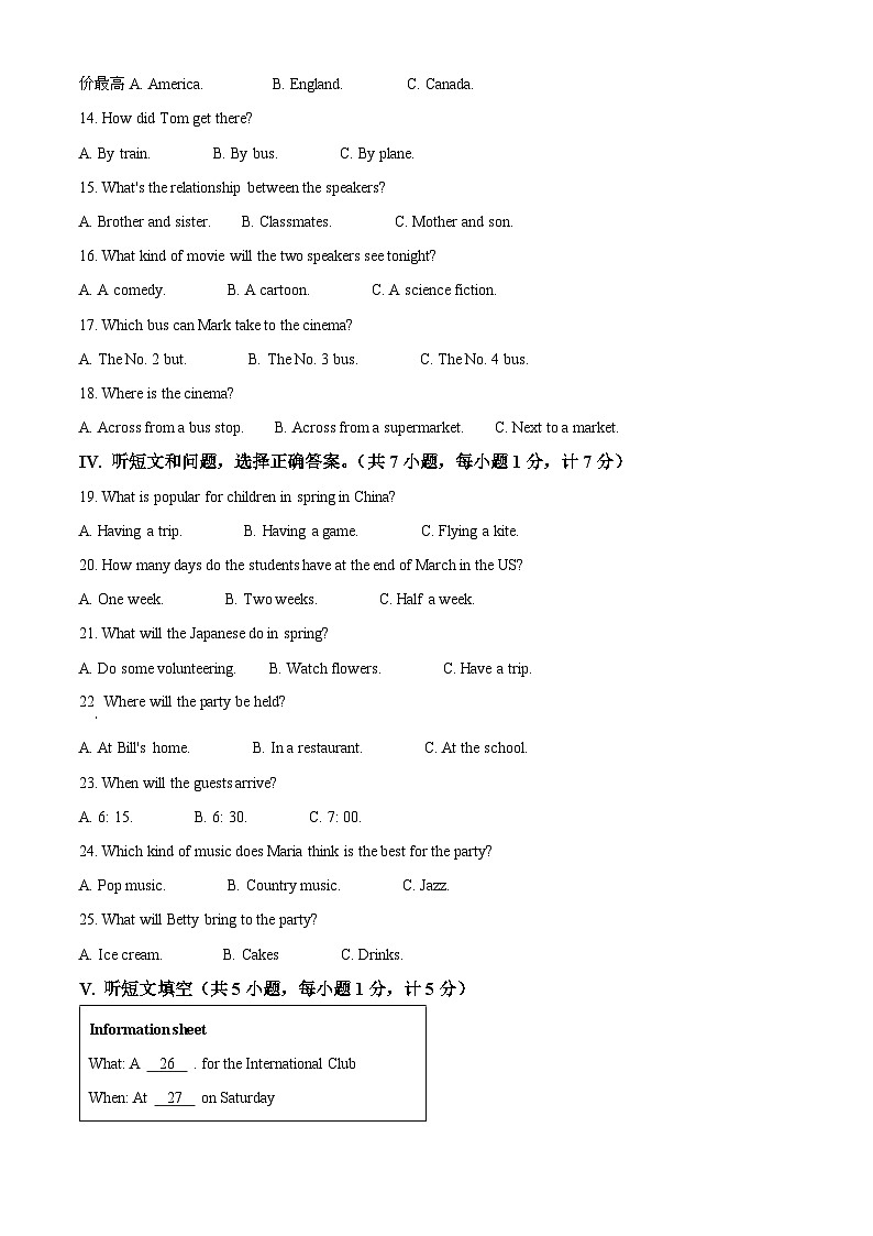 河北省邯郸市馆陶县2023-2024学年九年级上学期期末英语试题02