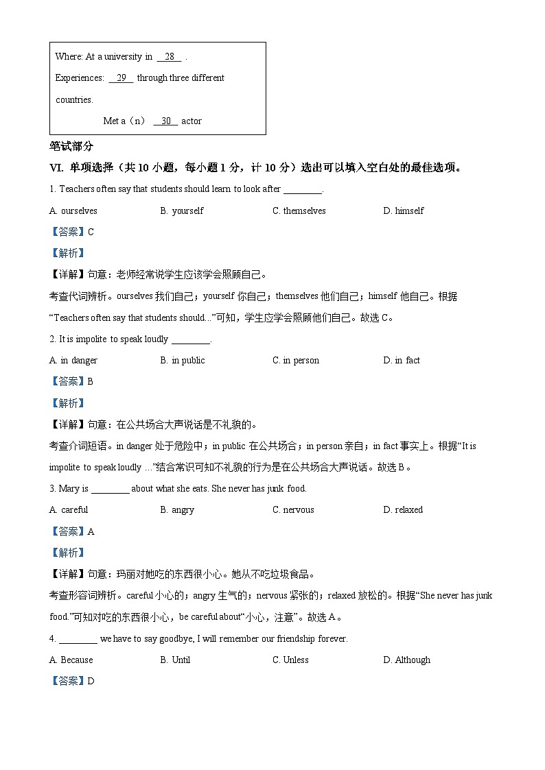 河北省邯郸市馆陶县2023-2024学年九年级上学期期末英语试题03