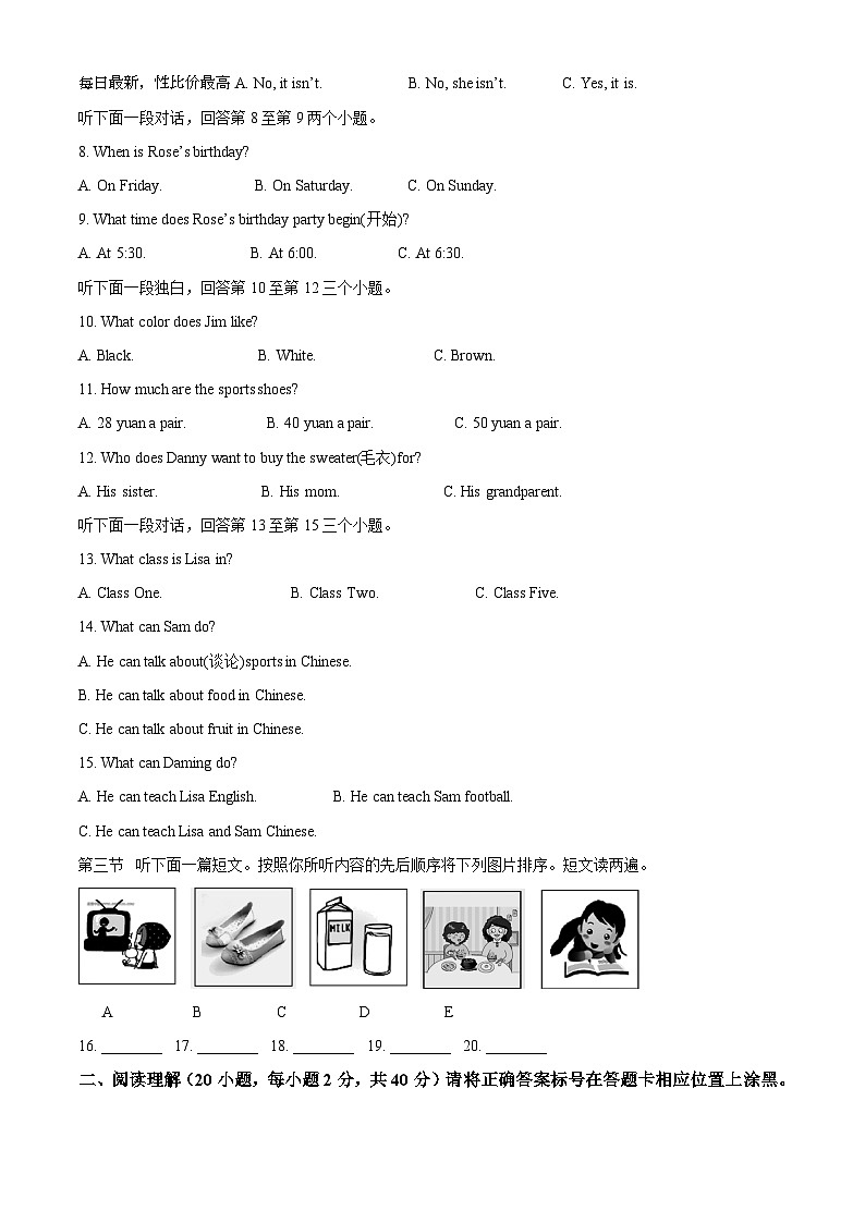 河南省南阳市淅川县2023-2024学年七年级上学期期末考试英语试题02